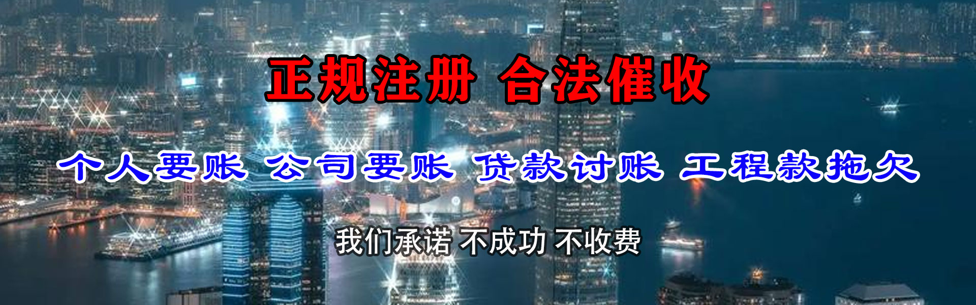 新密要债公司